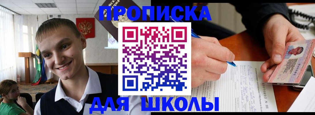 временная регистрация 2025 в Чусовом