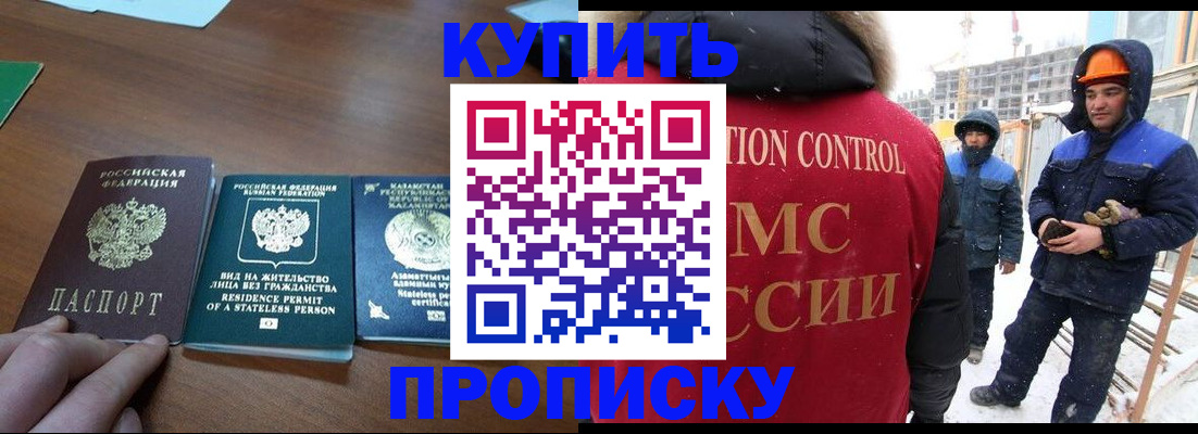 прописка законно в Чусовом