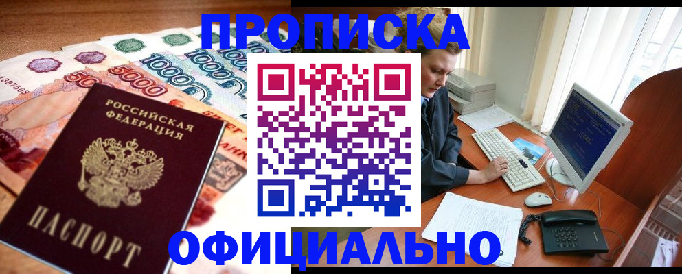 временная регистрация адрес в Чусовом